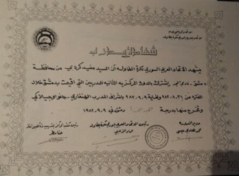 One of Mufid's certificates detailing his table tennis successes in Syria